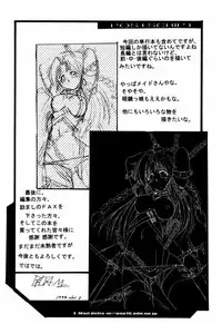 [DELTA-M] Kairaku no Kyoukasho - The textbook of the pleasure.