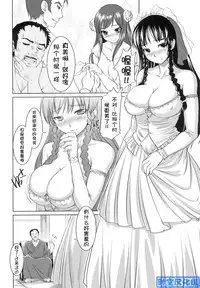 [ぼっしぃ] お嬢様はHがお