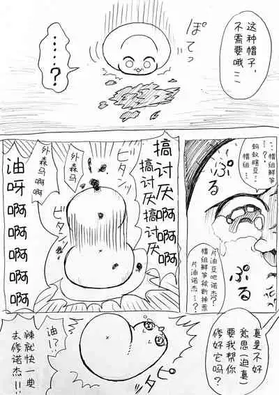 麻利掐的朋友【后篇】Hecipher汉化