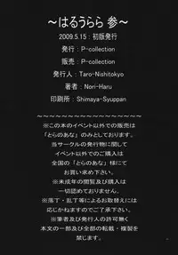 (COMIC1☆3) [P-Collection (Nori-Haru)] Haru Urara 3 (Street Fighter)