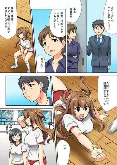 [Mizuno Alto] ナマイキ生徒の躾け方～触らないで…感じすぎちゃう！