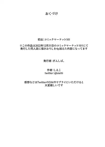 4.5-toshin no Hanayome | 90 cm Wives