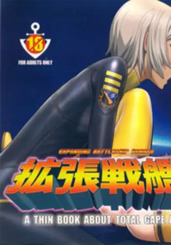 (COMIC1☆7) [Gerupin (Minazuki Juuzou)] Kakuchou Senkan Yamato | Expanding Battleship Yamato (Space Battleship Yamato 2199) [English] [doujin-moe.us]