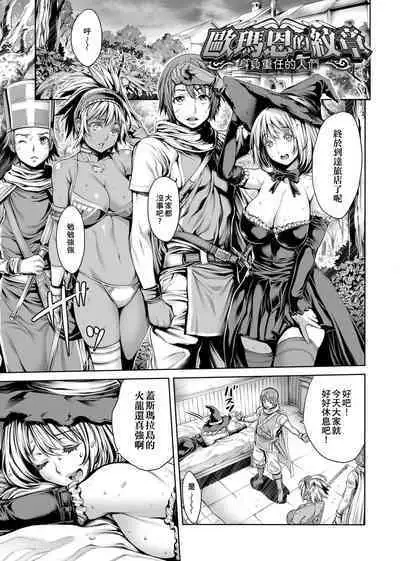 Yatte Shimai Mashita | 翻雲覆雨俏姊妹