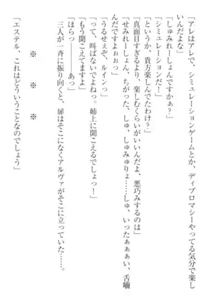 Ero Yuusha Tensei - Shoukan no Miko mo Himekishi mo Inmazoku mo!