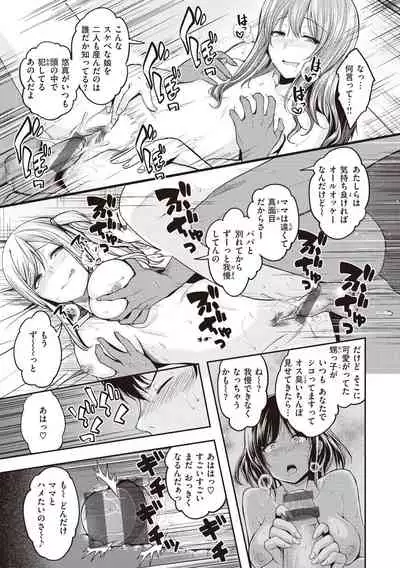 [Hirama Hirokazu] Stand by OK! [Digital]