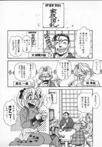 [Mercy Rabbit] Prisoner Idol