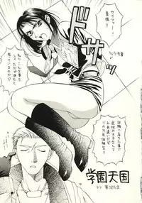 (C56) [HK Syndicate (Various)] Final Fantasy VIII (Final Fantasy VIII)