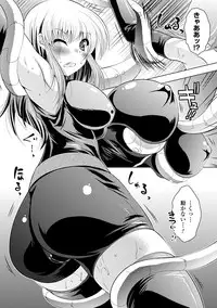 [Matsunami Rumi] Maniac Virgin [Digital]