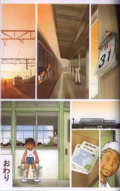 Kenji-kun no Natsuyasumi Drill