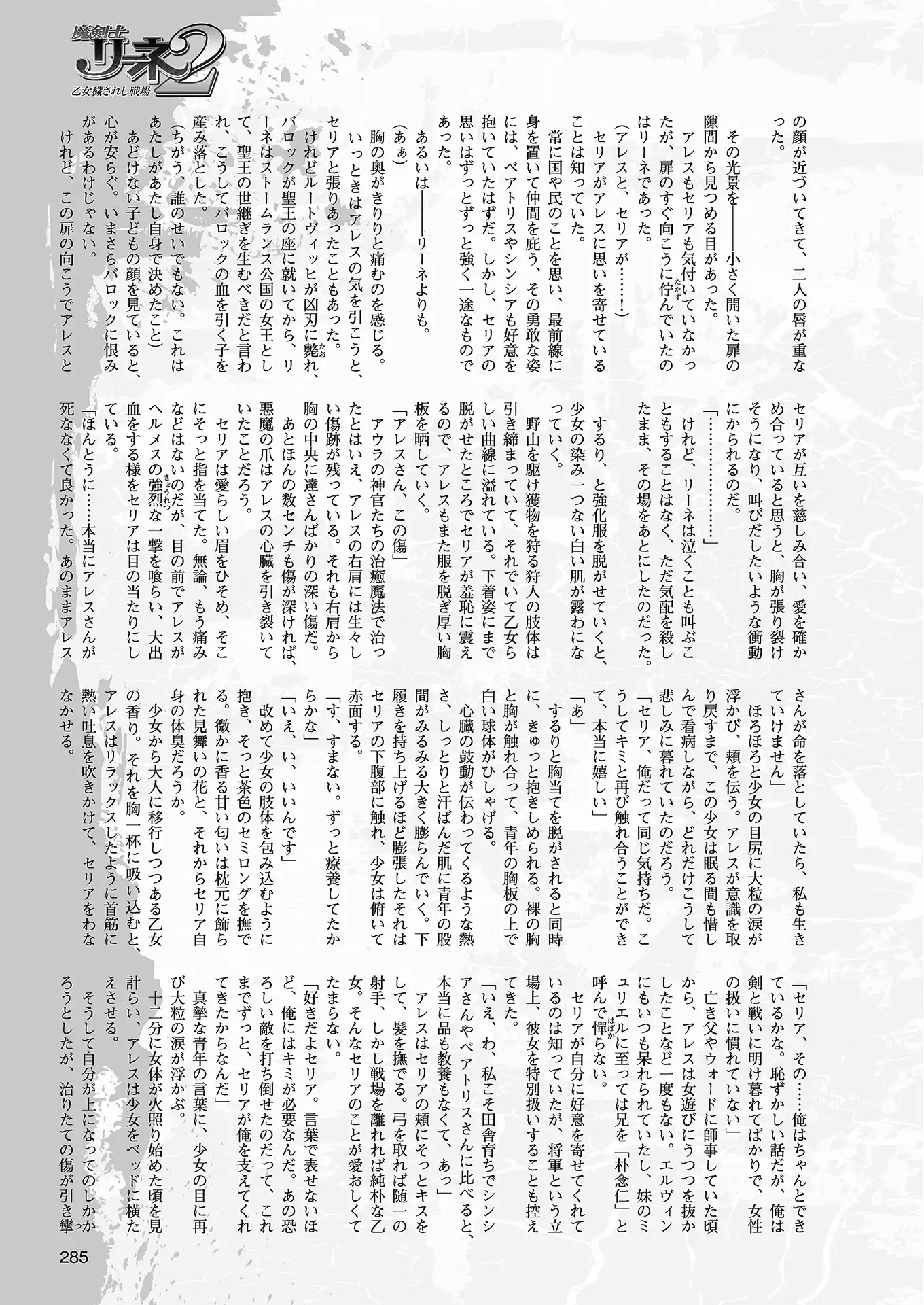 2D Dream Magazine 2018-08 Vol. 101