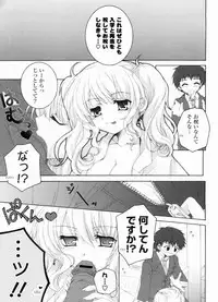 [Akoko.] Ama Love CHU