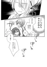 [Misui (Nao)] Virgin in the pool (Free!)