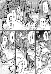 [Mutsuki] Kono Mama Naka de...