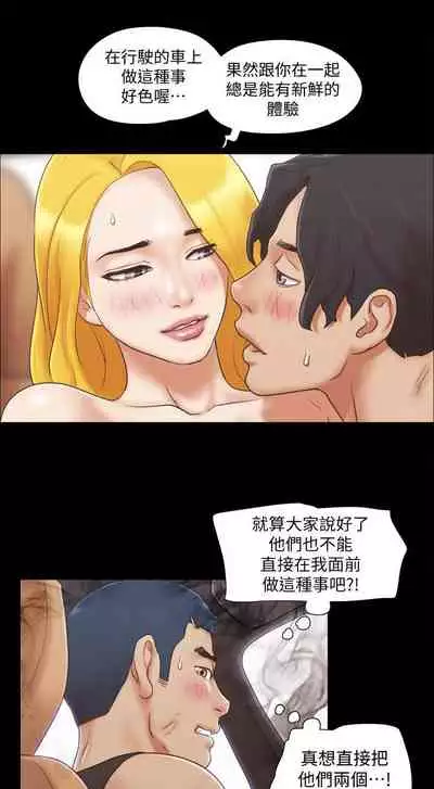 【周五连载】协议换爱（作者：遠德） 第1~73话