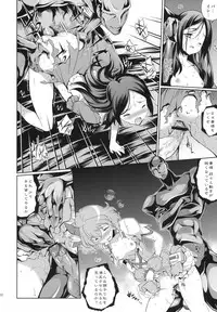 (C77) [Houenken (Inase Shinya)] Fusion Cage (Fresh Precure!)