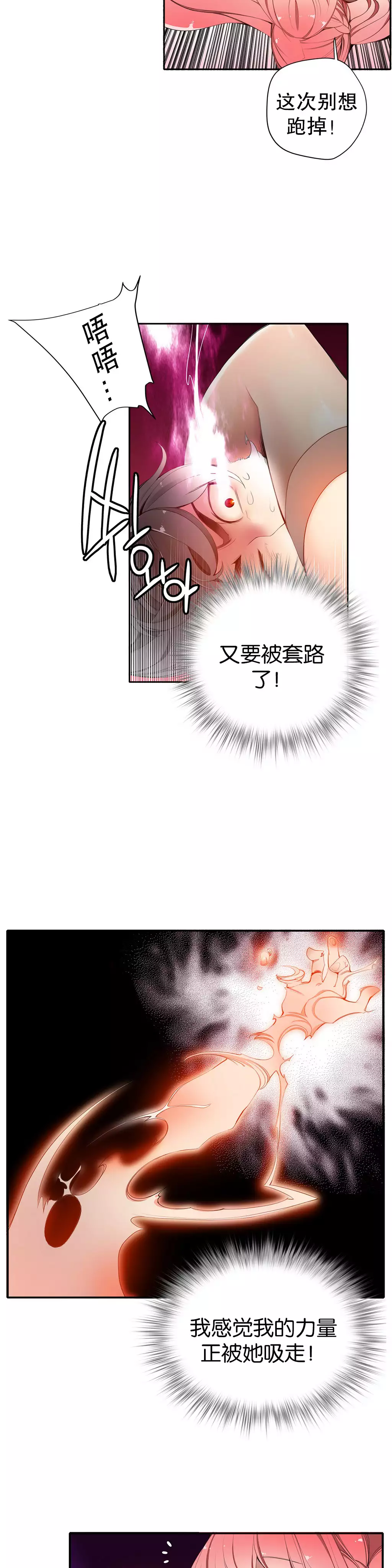 Lilith`s CordCh.1-31