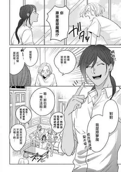 Furetaku Nattara, Kaette Oide | 回到我这里来吧 倘若你想要触碰的话 Ch. 1-4