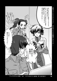 (Lyrical Magical 5) [WARP LOOP (45ACP)] Taichou Saizensen (Mahou Shoujo Lyrical Nanoha)