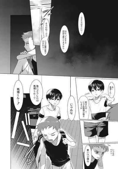 Hentai Shounen Kyoukasho - HENTAI BOYS SCHOOLBOOK