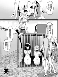 [Shihai Shoujo] Bad End Heroine ~Heroine Haiboku no Monogatari~bonus [Chinese] [沒有漢化]