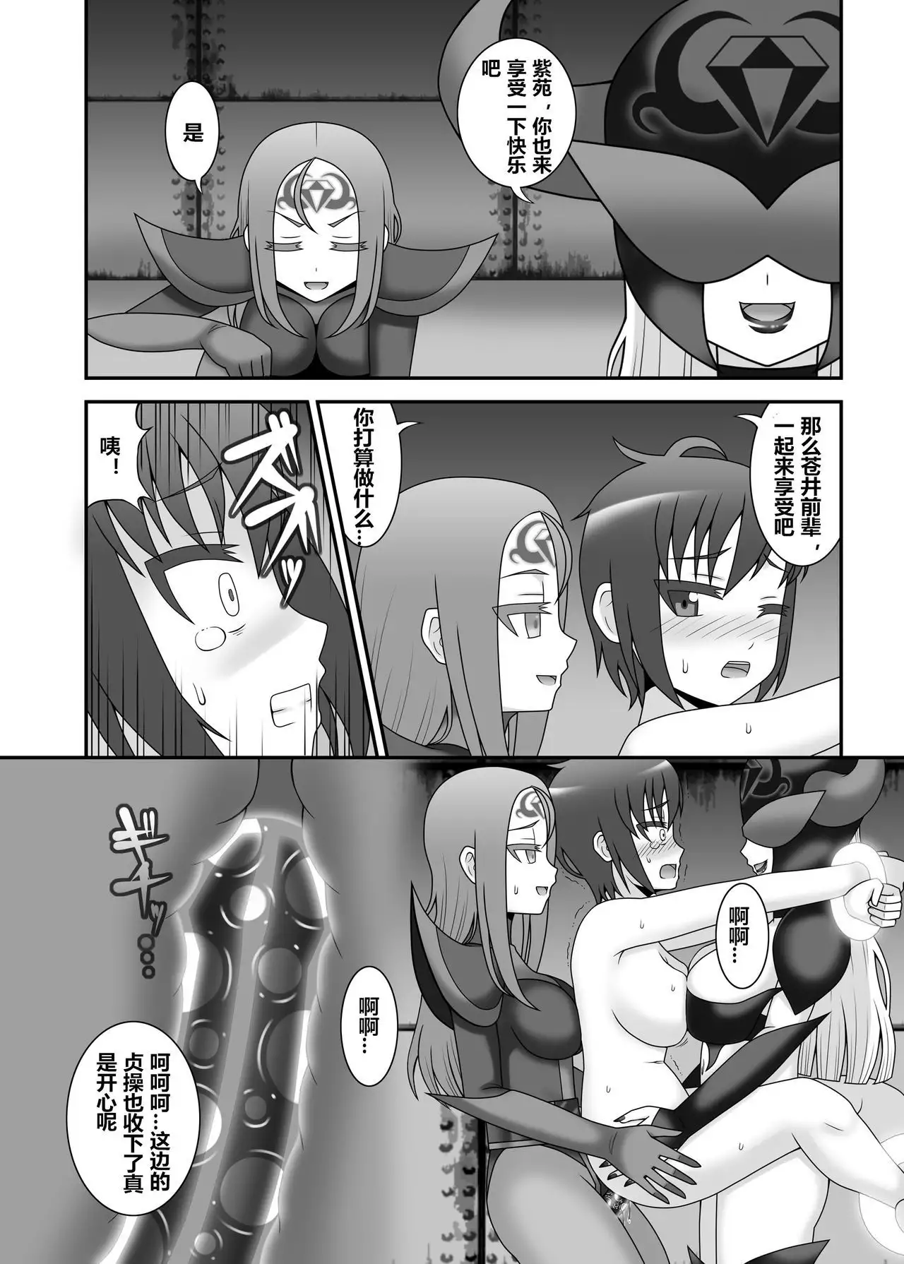 Teisou Sentai Virginal Colors Dai-San-wa