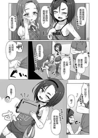 [Mamezou] Yattara Yappari Sugokatta (COMIC LO 2022-01) [Chinese] [夜空下的萝莉汉化] [Digital]