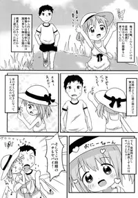 (C84) [Autoroo (Mochiji Tada)] Onii-chan to Issho