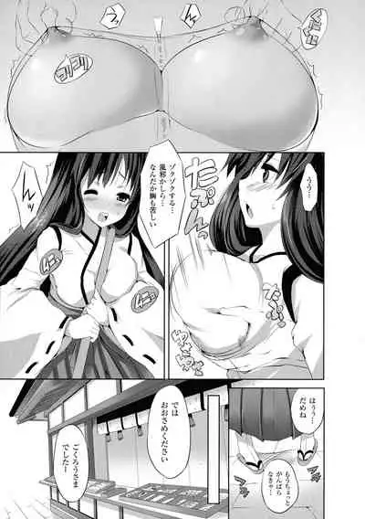 Kegare Yashiro no Otometachi