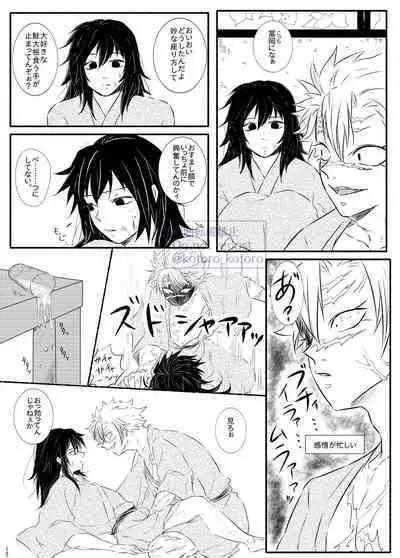 Hame o Hazushite Gomennasai!