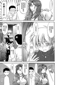 [Nagare Ippon] Ane+Otouto² (Turning Point) [Chinese] [漢化組漢化組]