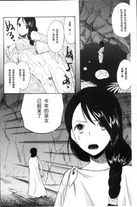 [Hoshitsuki Neon.] Shoujo Renzoku Yuukai Jiken Hadaka no Nurunuru Island [Chinese]