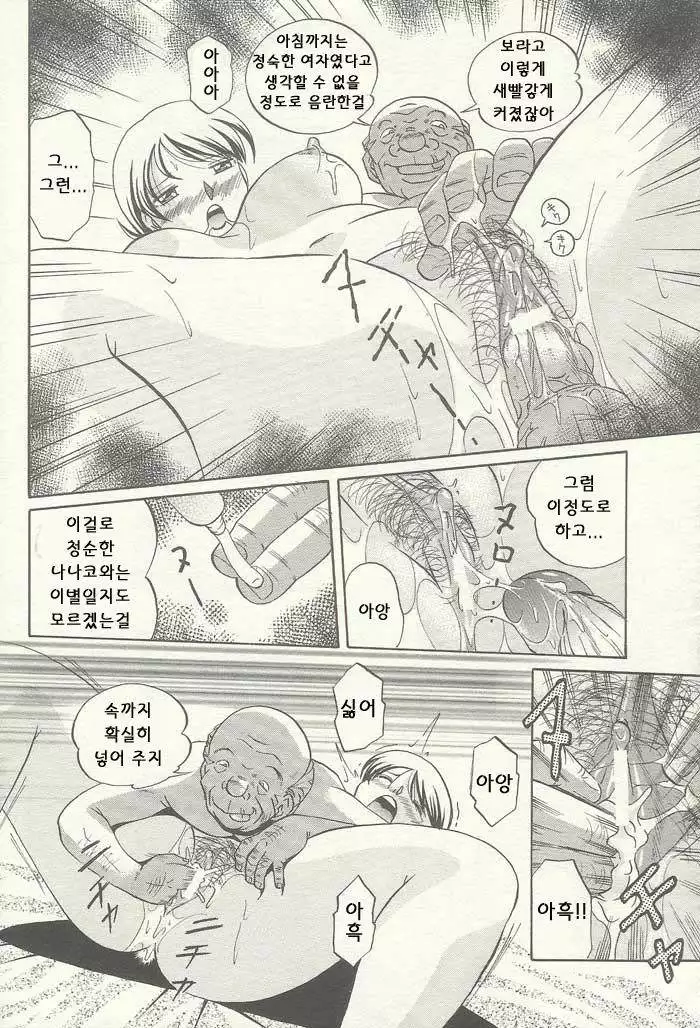 ANGEL 倶楽部 2003年10月号