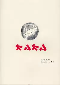 (HaruCC22) [Totonishi (Tohzai)] Muzumuzu (Mobile Suit Gundam Tekketsu no Orphans)