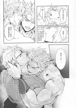 Ada mo Nasake mo Wagami Yori Deru