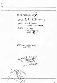 (C58) [Keumaya (Keuma)] Sensou Ronteki Kanojo (Saishuu Heiki Kanojo [Saikano])