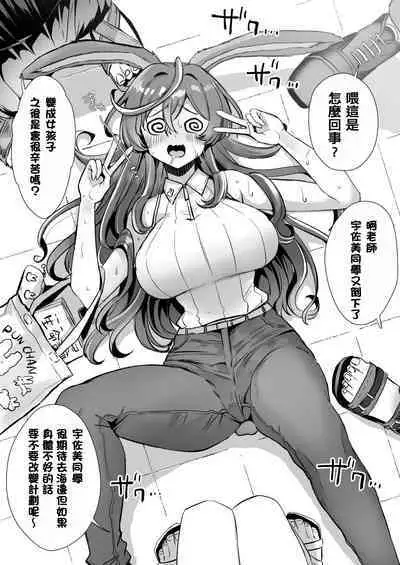 うさみくん夏のお仕事～反撃編～【TSF】