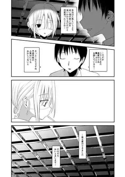 [111 Touban (1-gou)] Kaiso Ikken Chou Ningyo Kari [Digital]