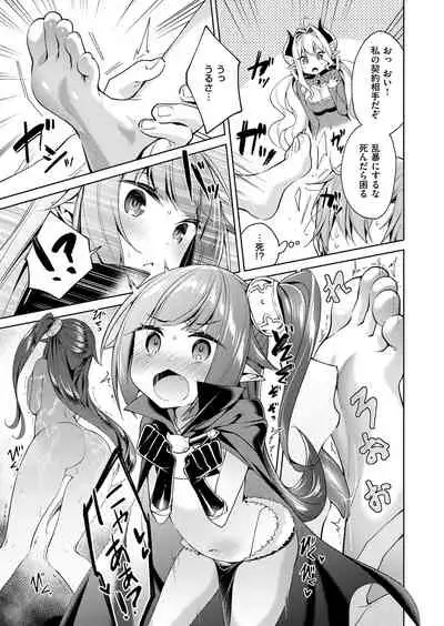 Yokubou Pandora Yokubou 1-21