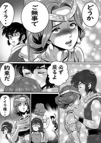 God Mazinger Gaiden Busu no Shaman