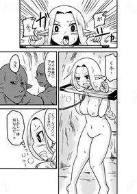 [Bushi] Katame Dungeon 2