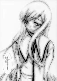 (SC29) [BBG (Aoi Mikan)] Complicated 3 (ToHeart2)