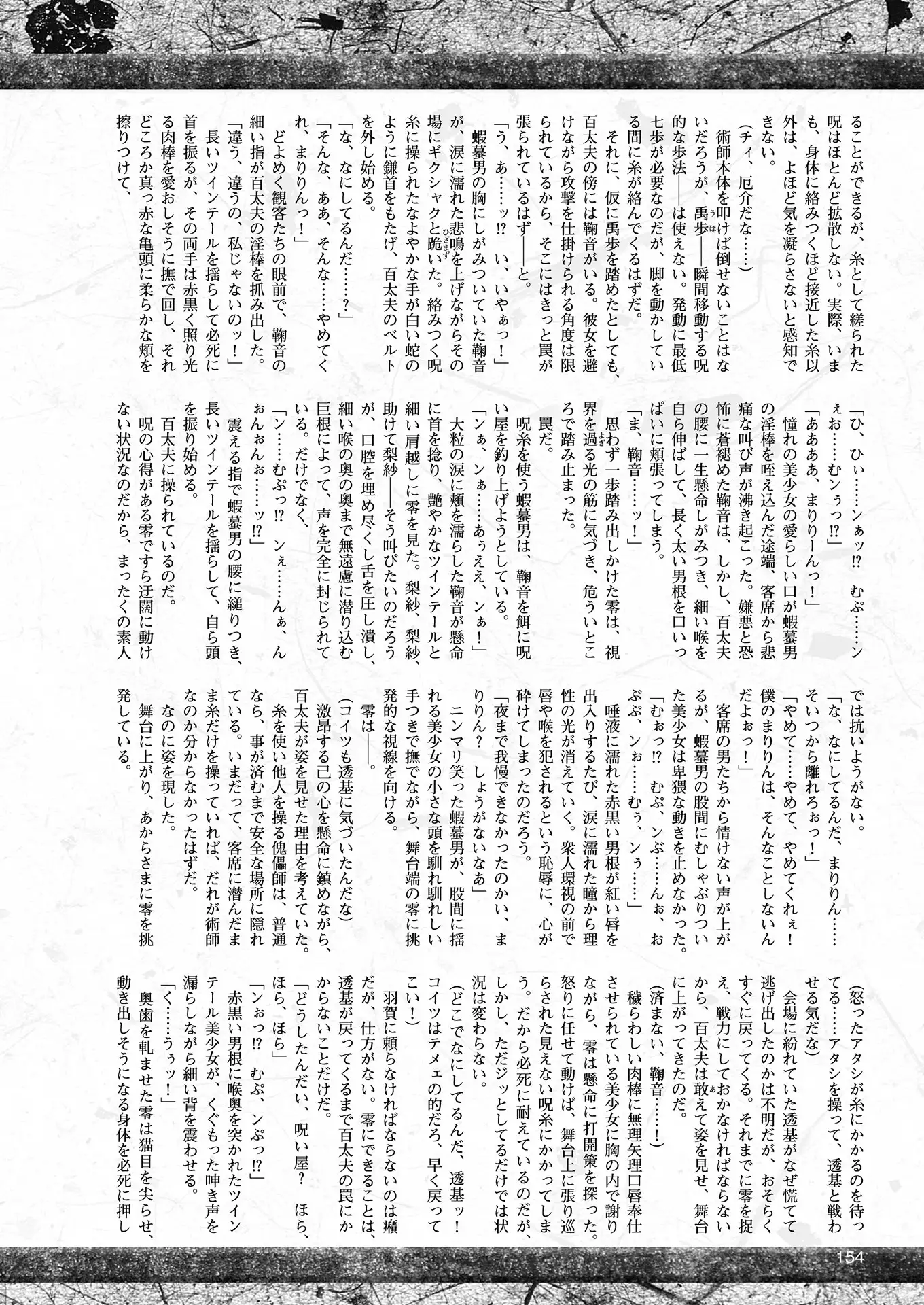 2D Dream Magazine 2018-06 Vol. 100 Tokubetsu Furoku