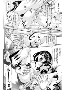 [Isami Nozomi] Shoujo Ana List - The girl's hole list