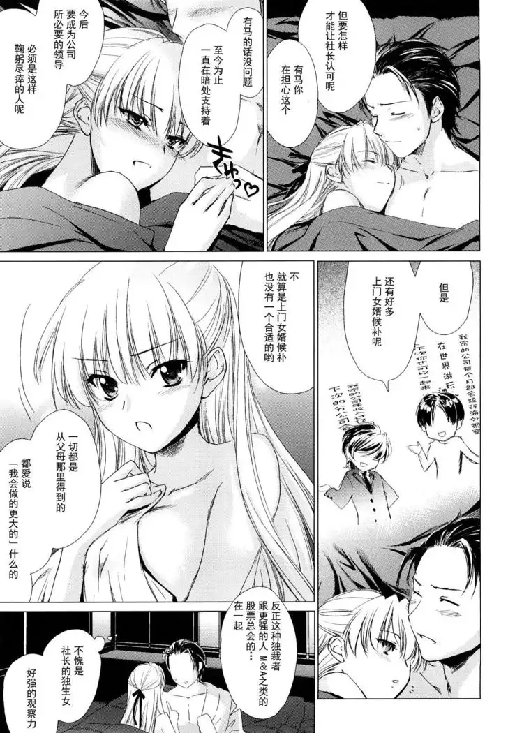 恋心（love poro style）