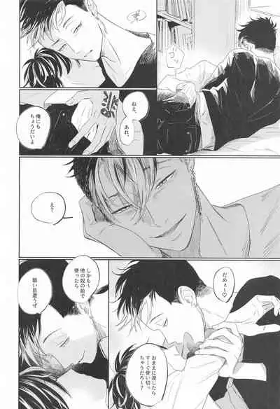 kikennatoranoshitsukekata