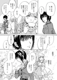 [Mira] Candy Moon (Ongoing) ch1-7