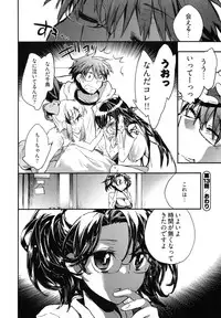 [James Hotate] Itokoi Chidori Vol. 2