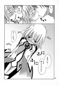 (C64) [Omatsurikibun (Ueno Tarou)] Dreaming True (Yumeria)