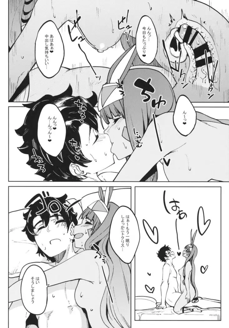 Pharaoh to Issho ~Nitocris Dousei Goudou~